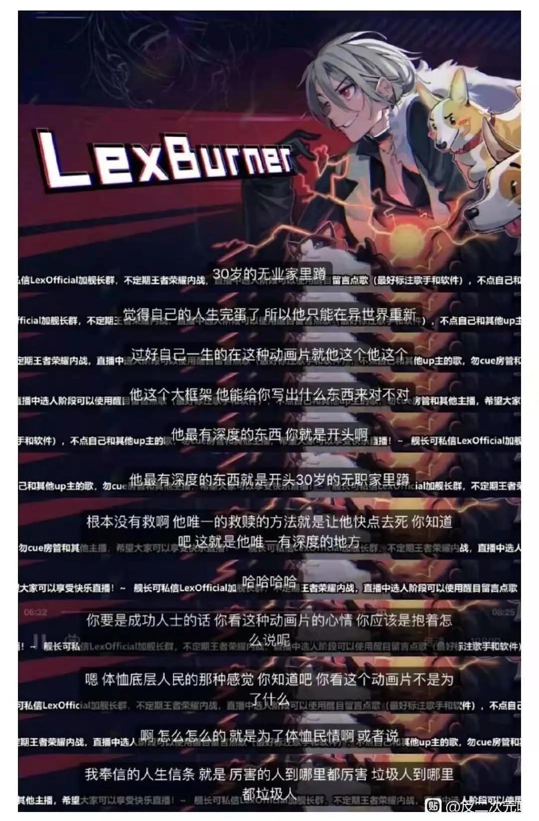 B站何时无纷争？