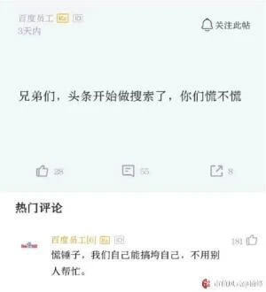 抖音微信，搜索必有一战？