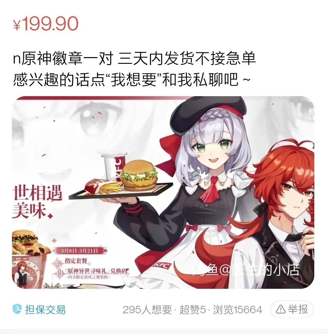 BUG频出，游戏公司为何还是爱和肯德基做联动？ 