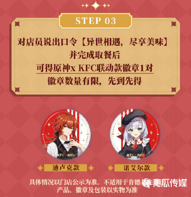 BUG频出，游戏公司为何还是爱和肯德基做联动？ 