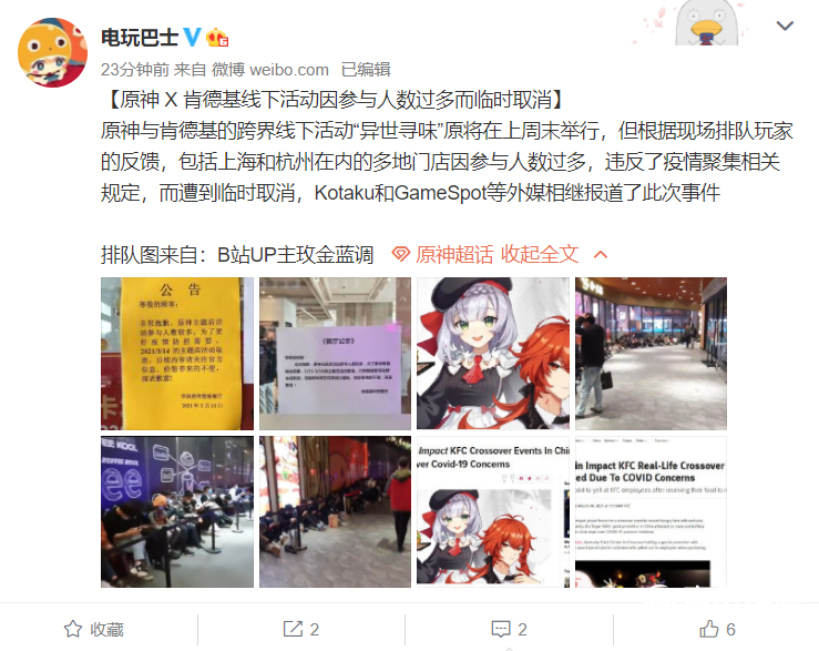 BUG频出，游戏公司为何还是爱和肯德基做联动？ 