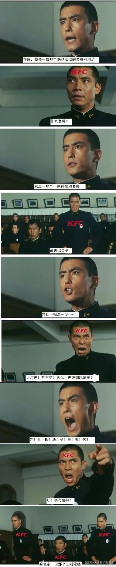 BUG频出，游戏公司为何还是爱和肯德基做联动？ 