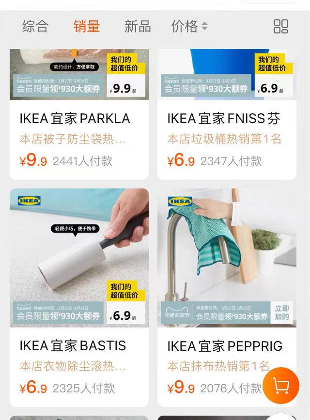 宜家为什么不搞直播带货？