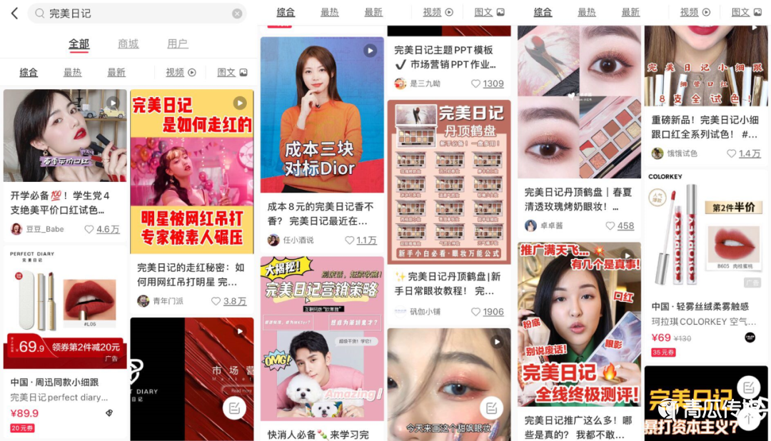 完美日记们的钱，都让网红赚走了？