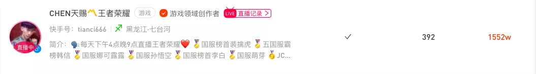 腾讯字节暗战游戏直播