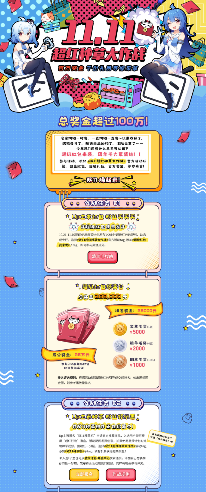 B站的关键变量