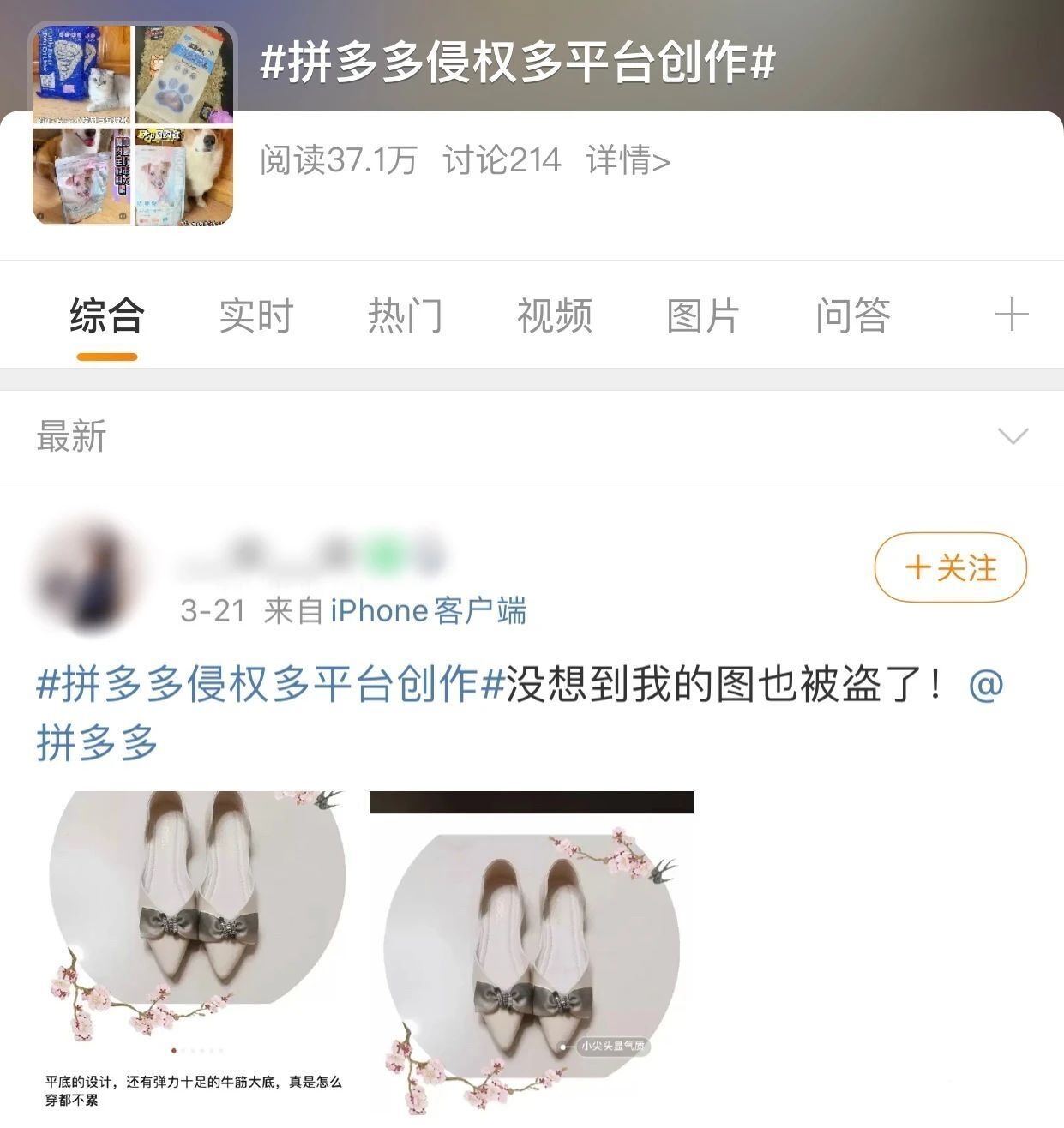 拼多多腾讯，互攻对方腹地！