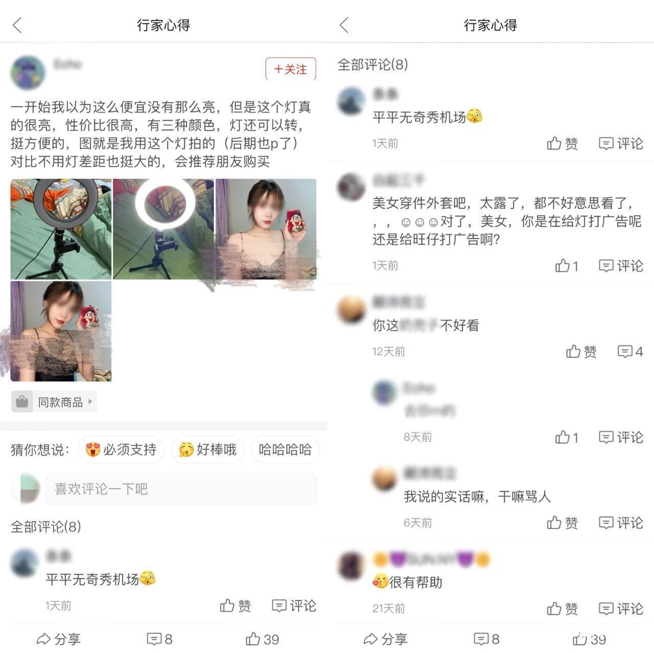 拼多多腾讯，互攻对方腹地！