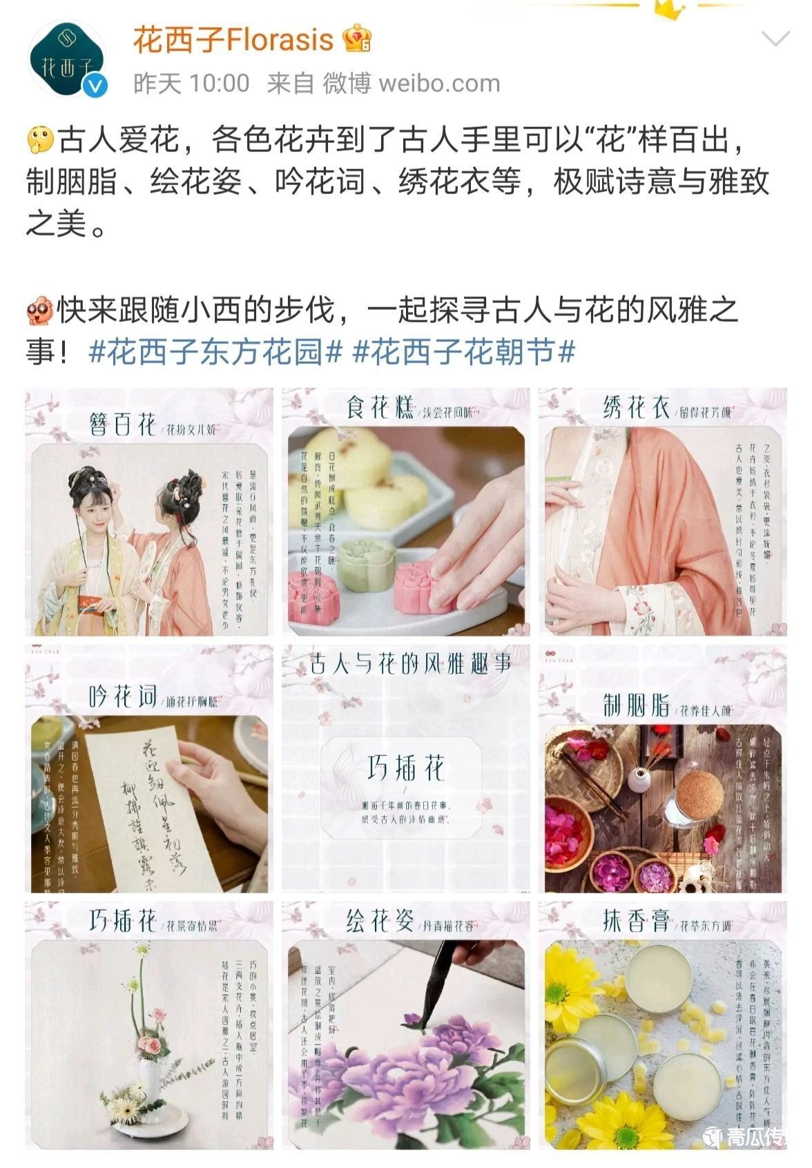 网红品牌盛行，连KOL都不够用了吗？