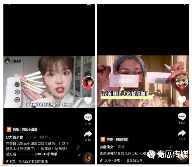 网红品牌盛行，连KOL都不够用了吗？