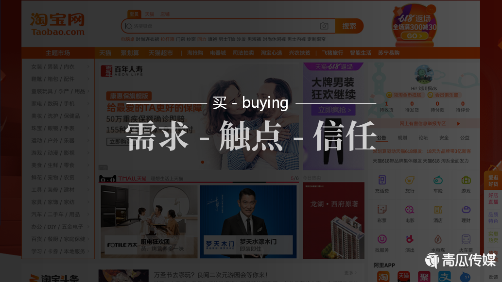 抖音提出的“兴趣电商”是什么?