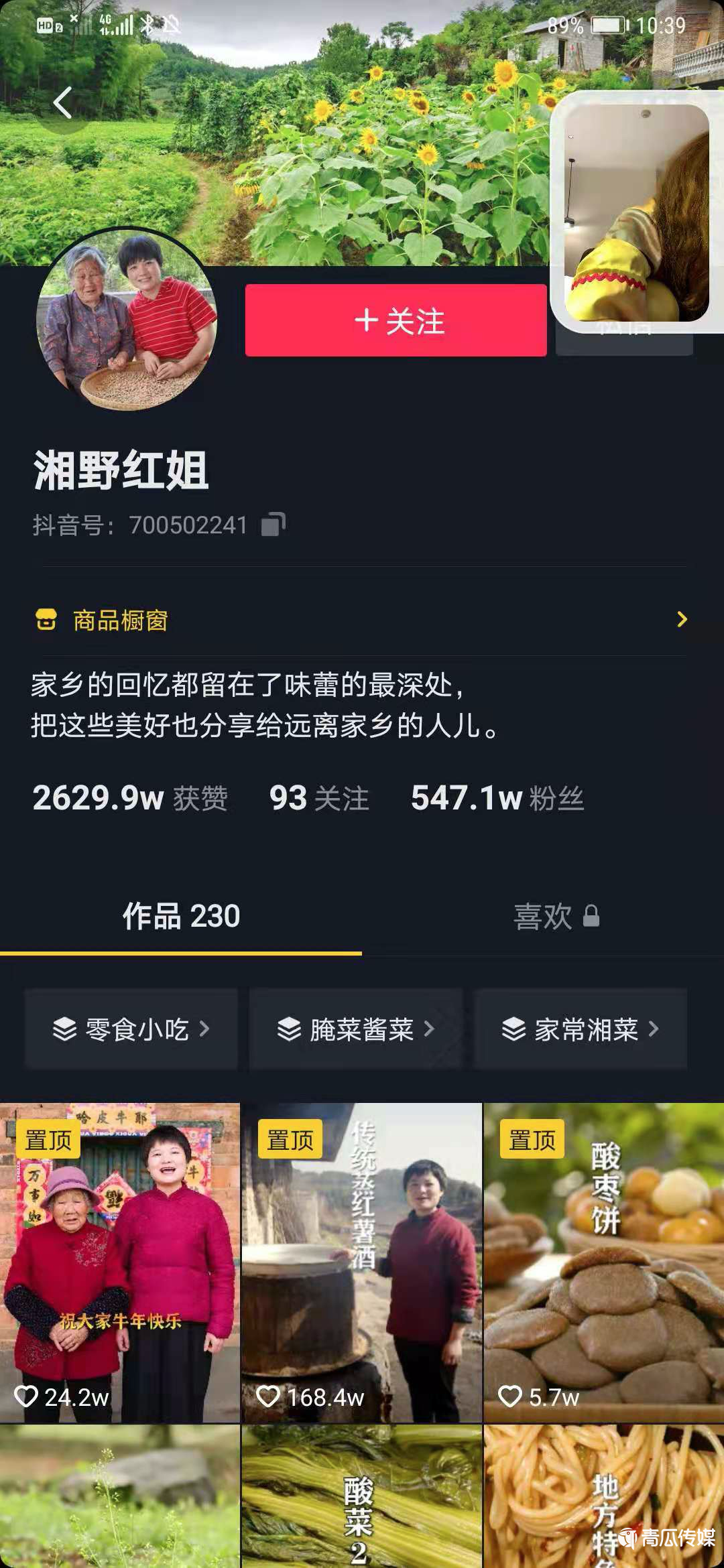 抖音电商的路子，走对了吗？