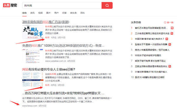 「头条搜索」PC端上线，今日头条搜索开始发力了？ 