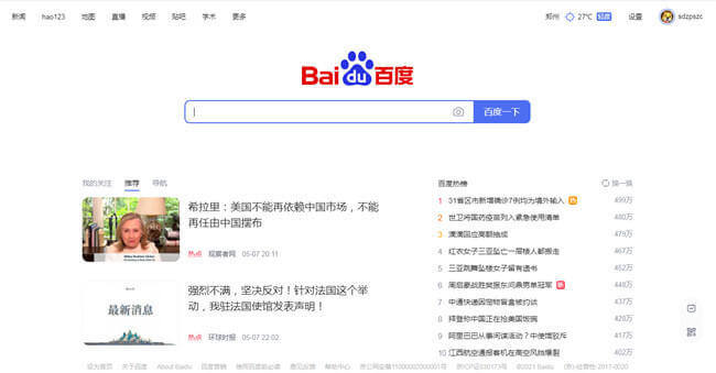 「头条搜索」PC端上线，今日头条搜索开始发力了？ 