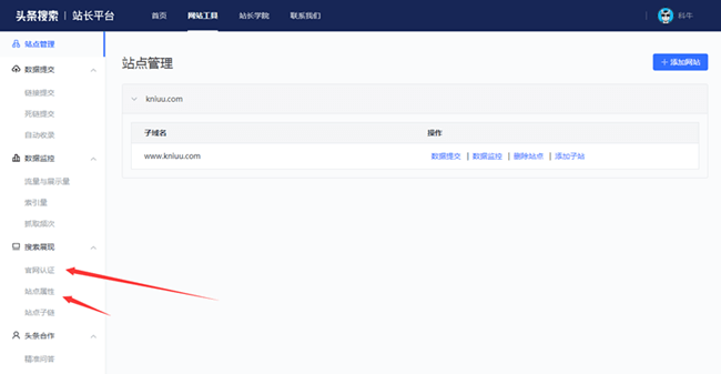 「头条搜索」PC端上线，今日头条搜索开始发力了？ 
