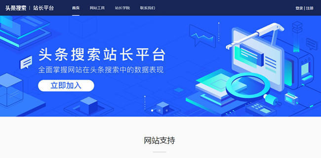 「头条搜索」PC端上线，今日头条搜索开始发力了？ 