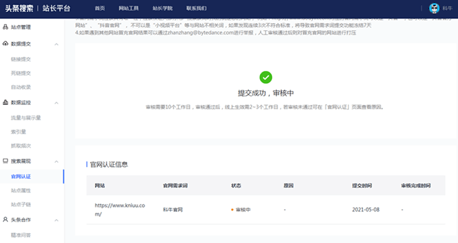 「头条搜索」PC端上线，今日头条搜索开始发力了？ 