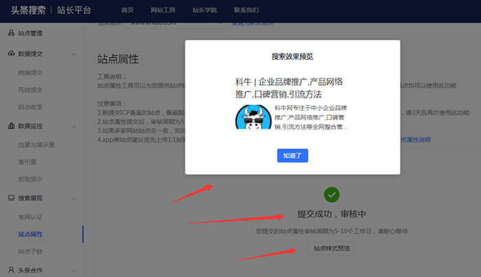 「头条搜索」PC端上线，今日头条搜索开始发力了？ 