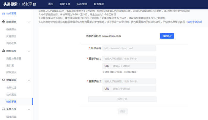 「头条搜索」PC端上线，今日头条搜索开始发力了？ 