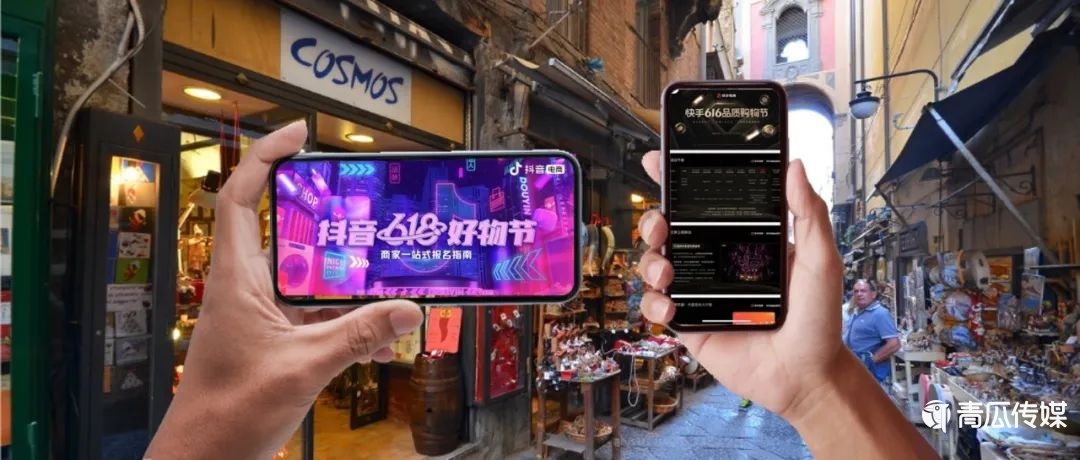 直播带货搅局618背后