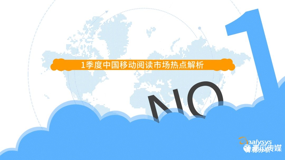 021年第一季度中国移动阅读市场报告！
