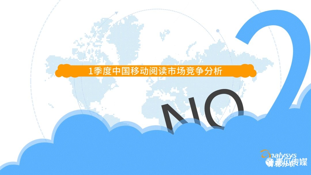 021年第一季度中国移动阅读市场报告！
