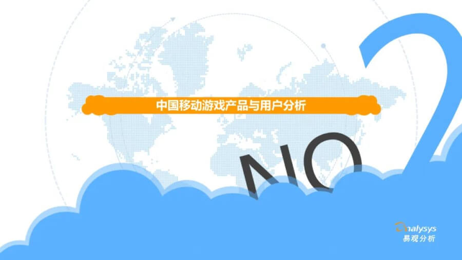 021年中国移动游戏市场洞察