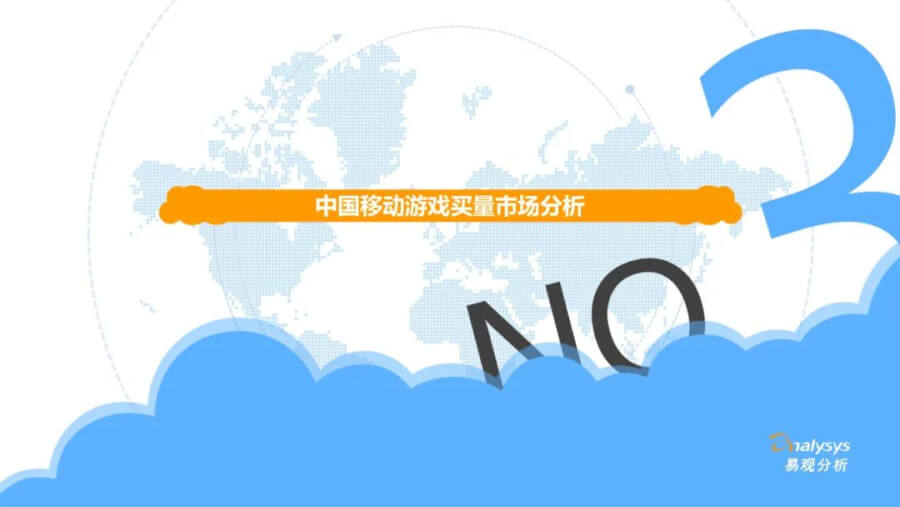 021年中国移动游戏市场洞察