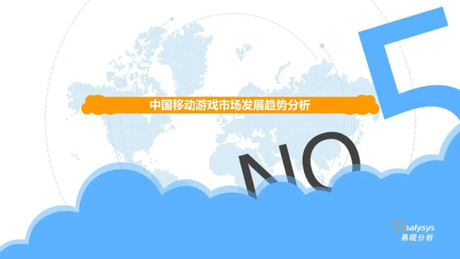 021年中国移动游戏市场洞察