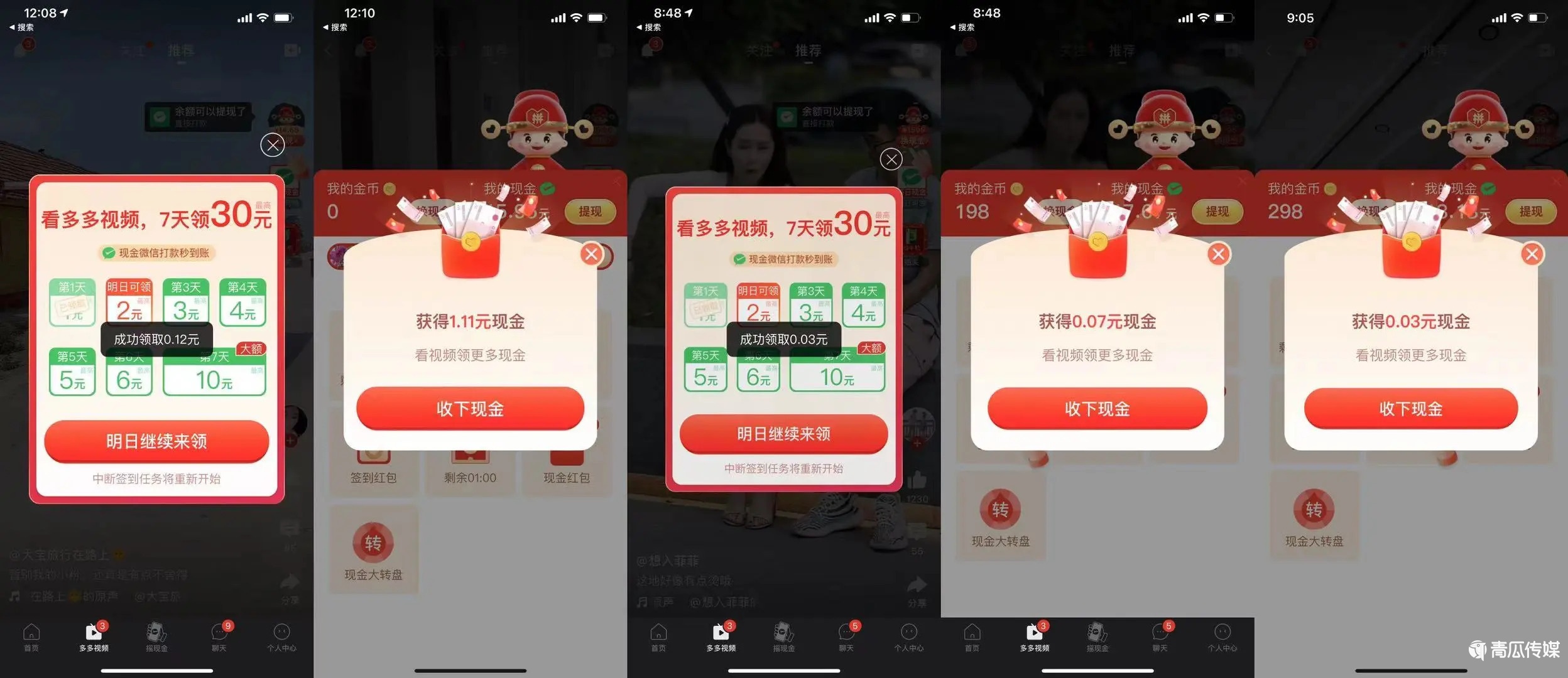 聊聊拼多多视频