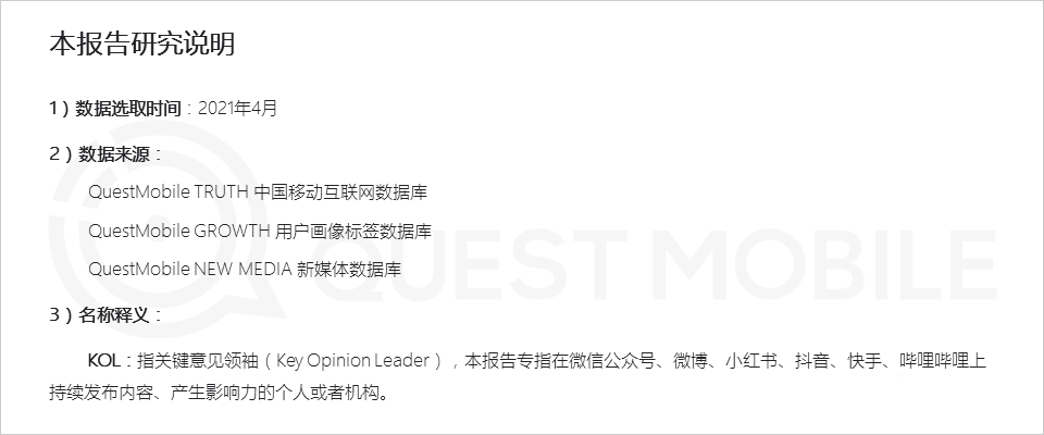 021男性消费洞察报告！