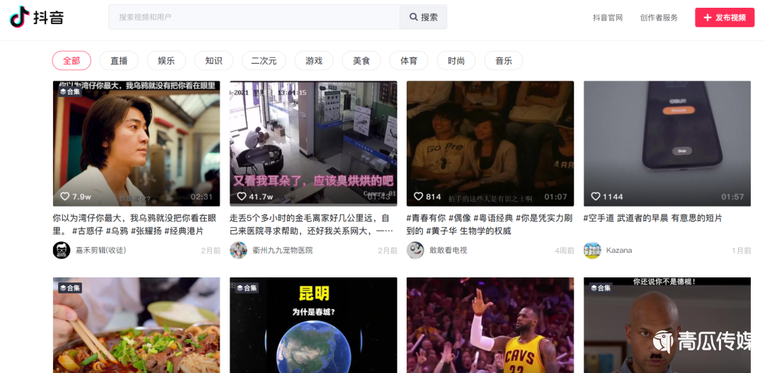 抖音网页版，瞄准长视频？