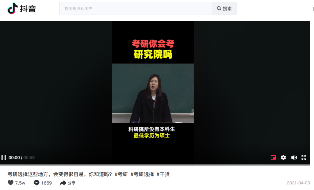 抖音网页版，瞄准长视频？