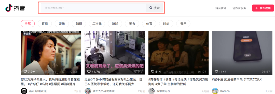 抖音网页版，瞄准长视频？