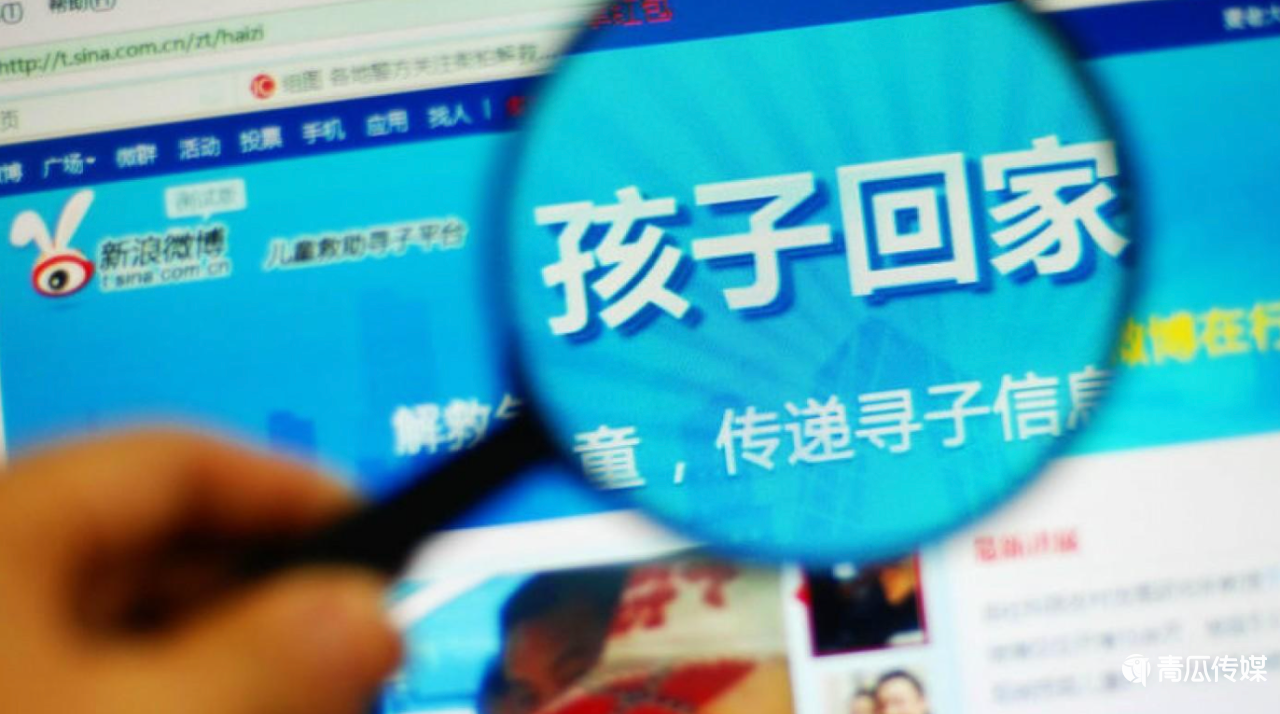微博热搜的