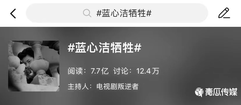 微博热搜的