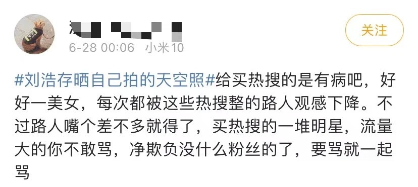 微博热搜的