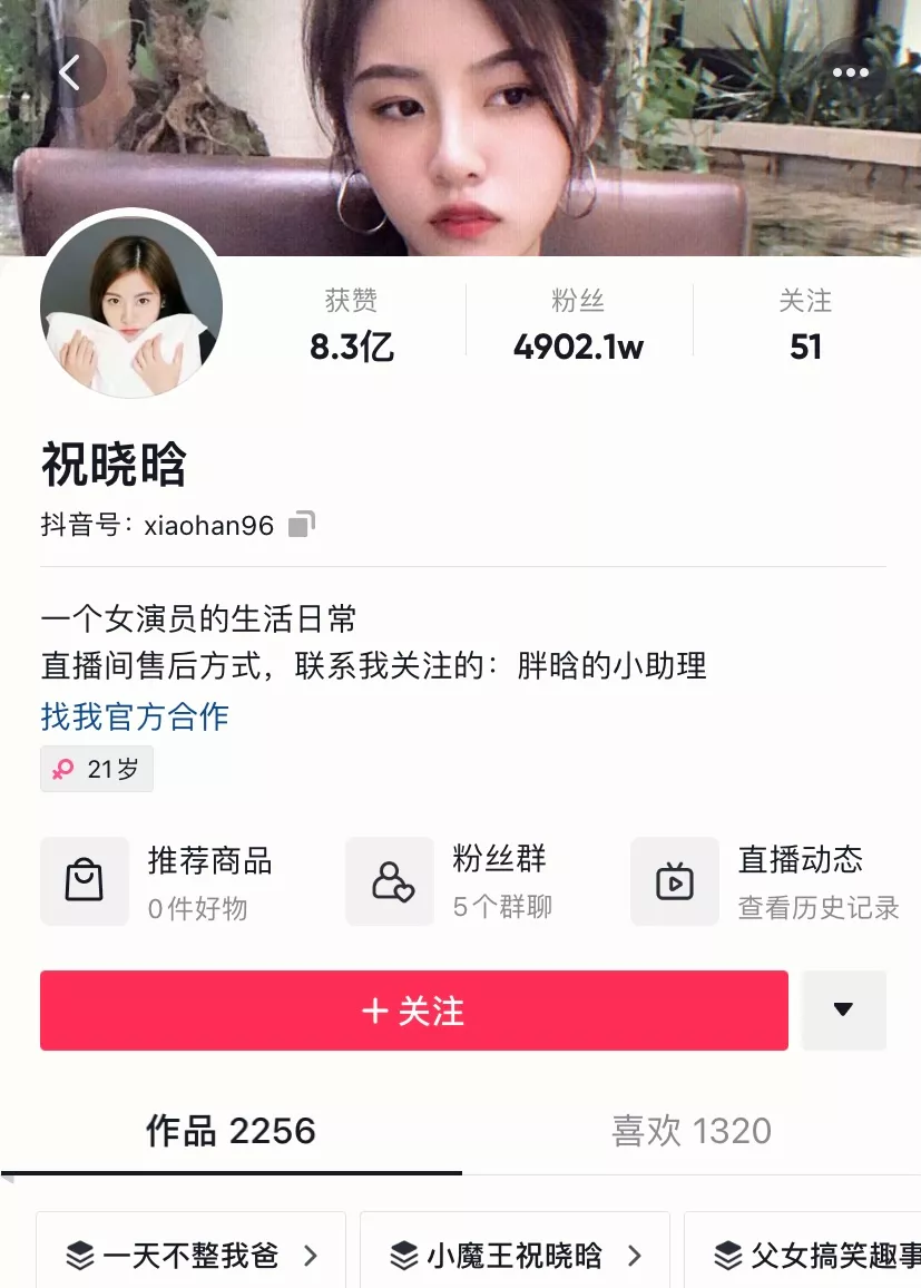 短视频达人的流量危机，能靠CP挽救吗？