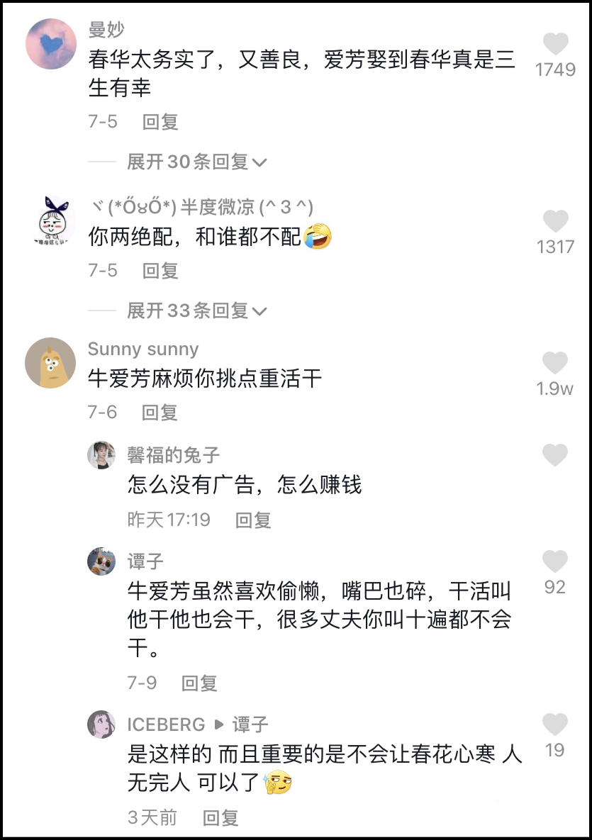 短视频达人的流量危机，能靠CP挽救吗？