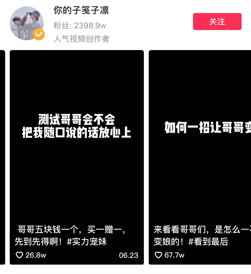 短视频达人的流量危机，能靠CP挽救吗？