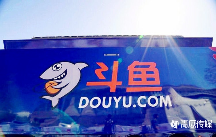 斗鱼沦为“弃子”？