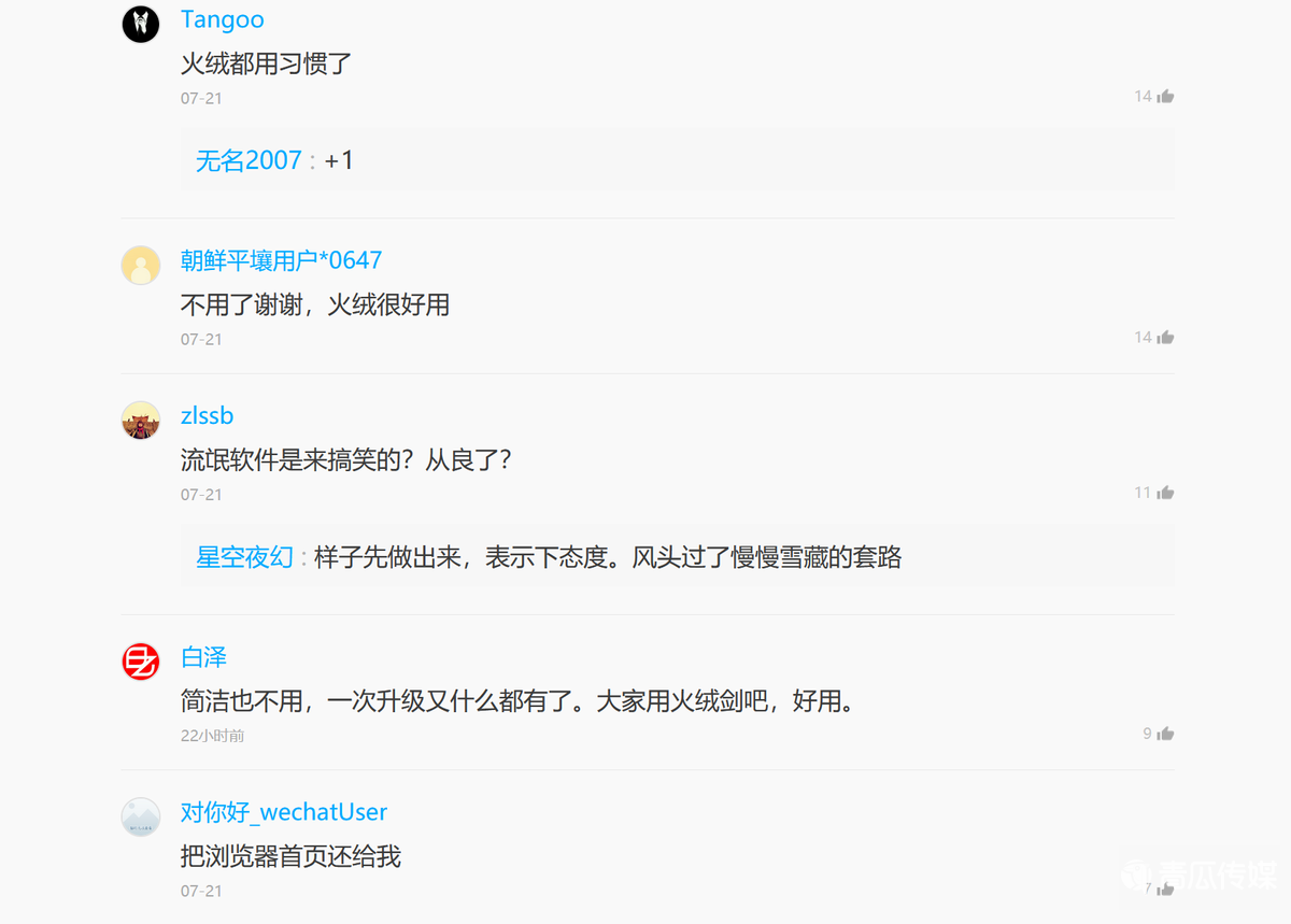 60推出无广告极速版，用户会买账吗？"