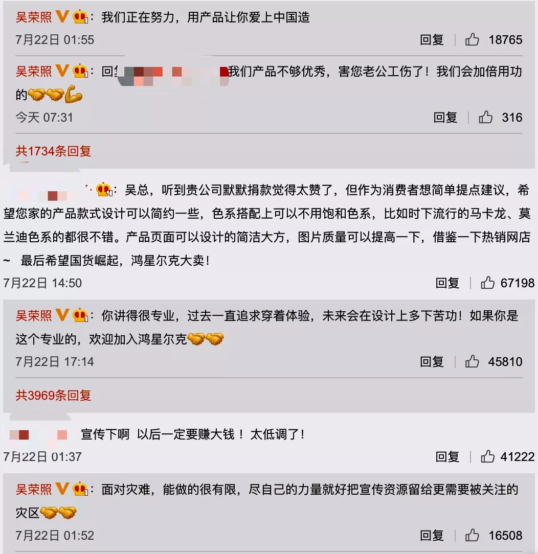 鸿星尔克一夜爆红的秘密