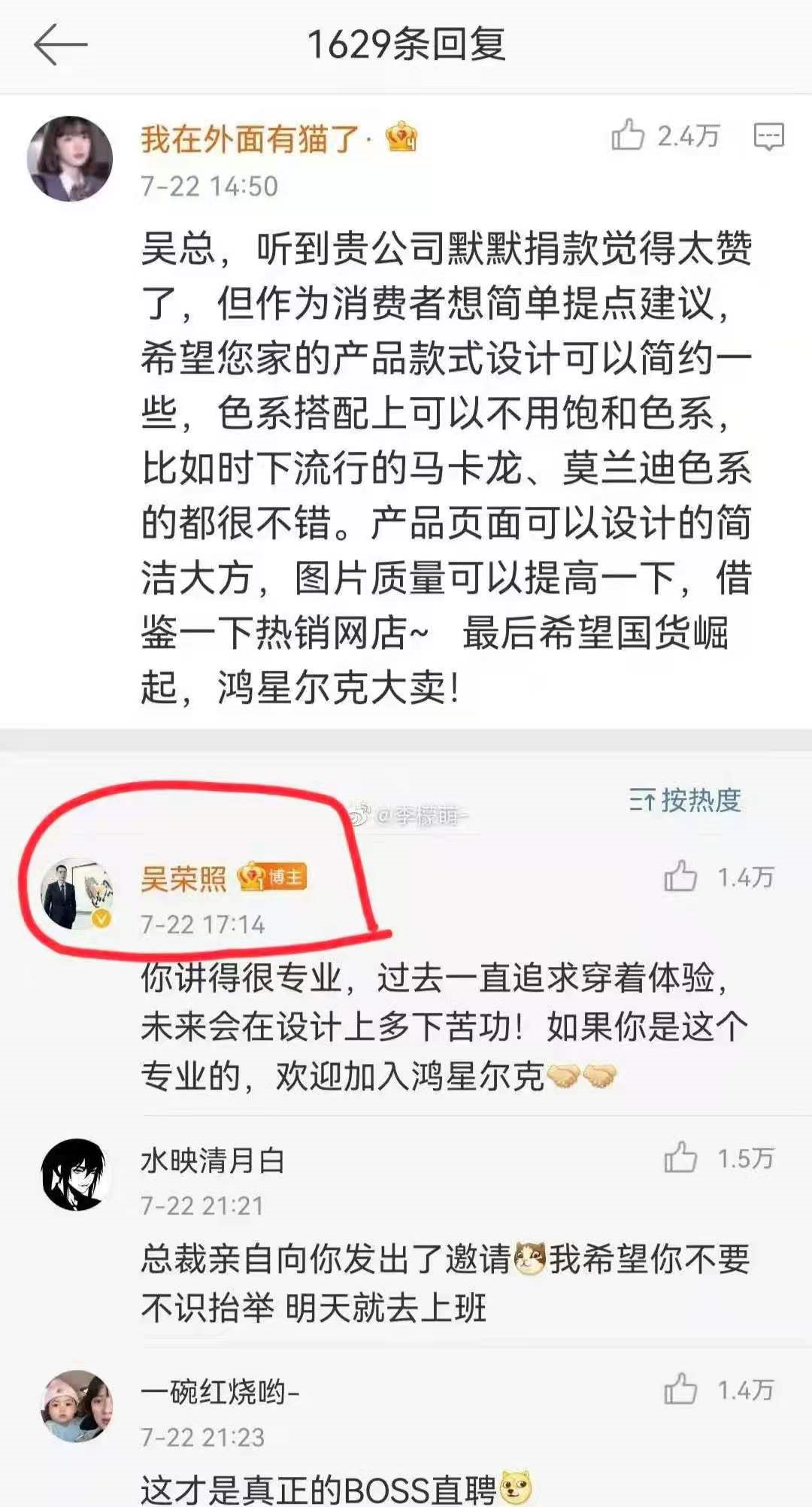 从鸿星尔克爆火，聊聊国货品牌如何从“当红”走向“长红”！