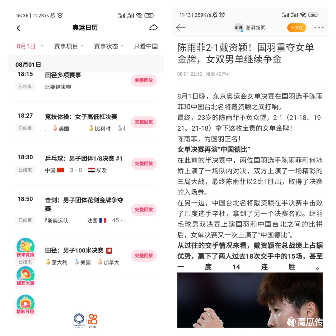 快手拿不下暑期“流量密码”？