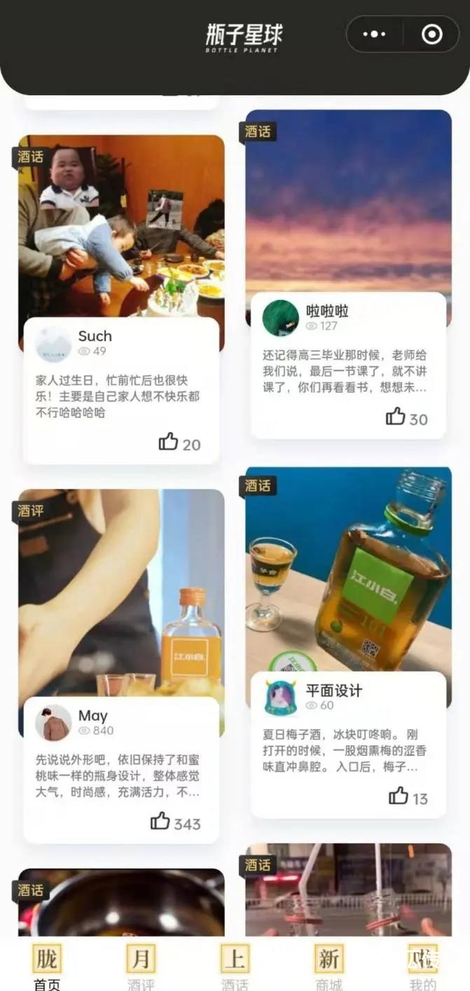 000字解析江小白的新消费之路！"