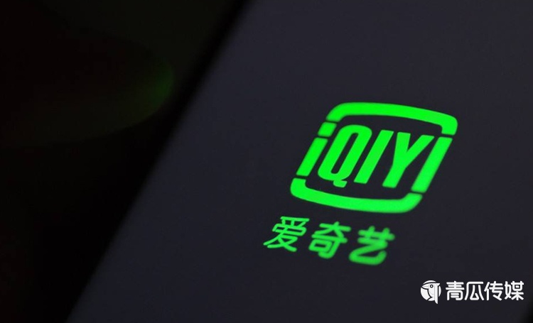 爱奇艺的下沉市场