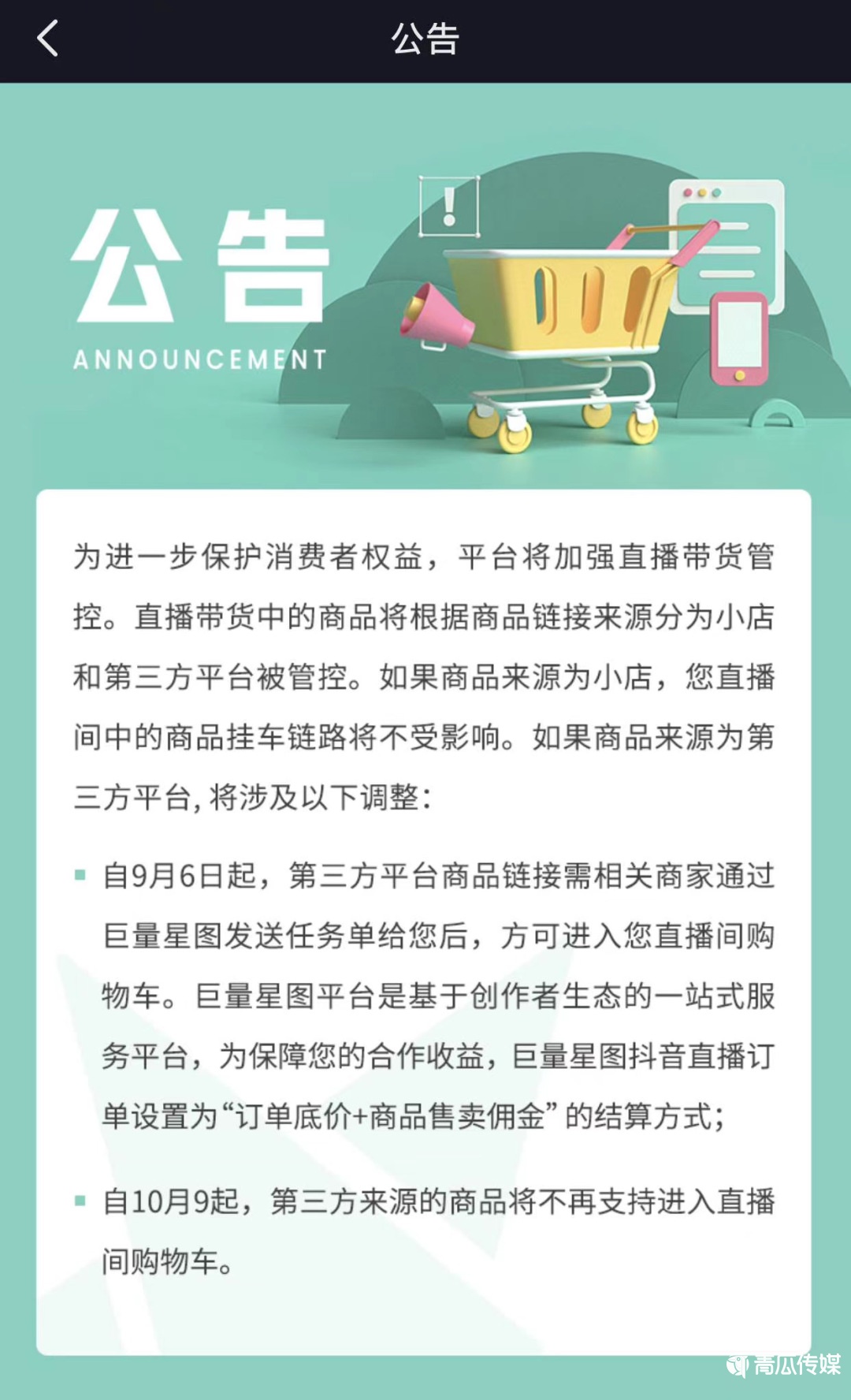 抖音淘宝微信禁止屏蔽链接！大厂们的“柏林墙”拆了没有？ 