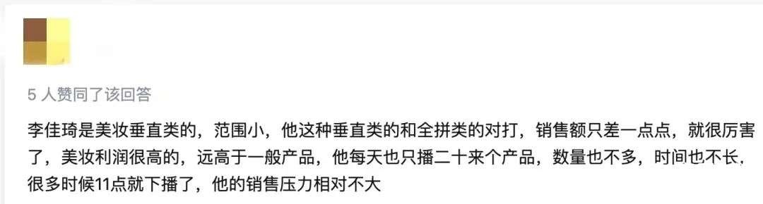 双十一附体李佳琦