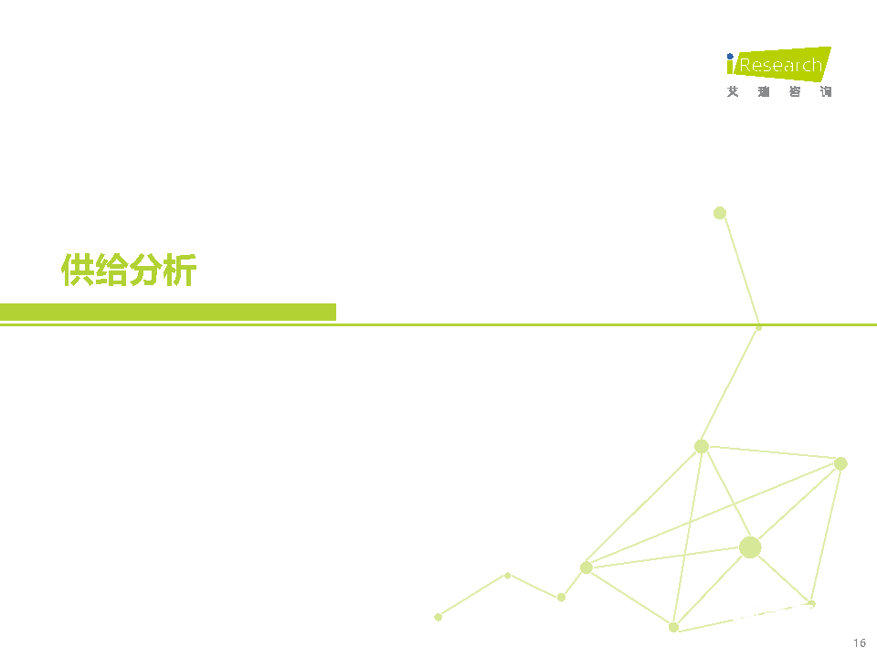021年中国综合移动办公平台行业研究报告"